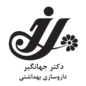 شرکت داروسازی بهداشتی دکتر جهانگیر